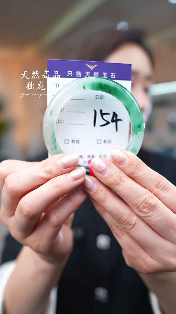 【闪购商品】石英质玉手镯未镶嵌154