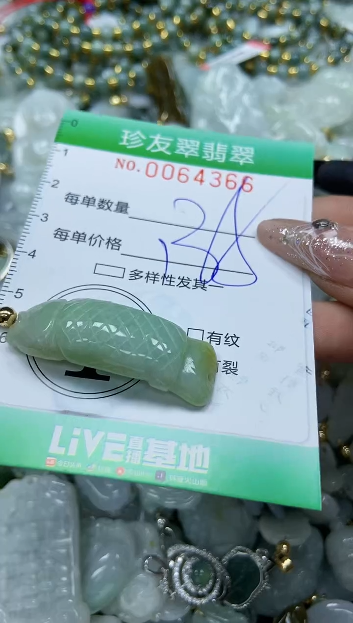 【闪购商品】翡翠颈饰未镶嵌闪购商品0064366