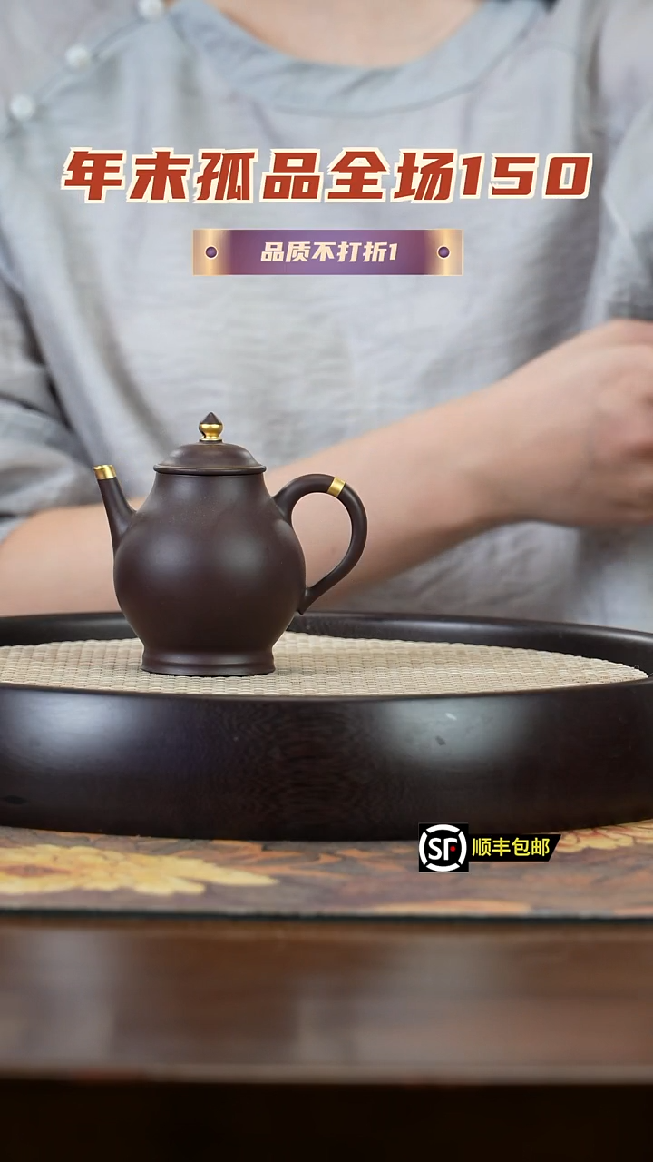 【闪购商品】紫砂茶壶孤品 宜兴紫砂壶002
