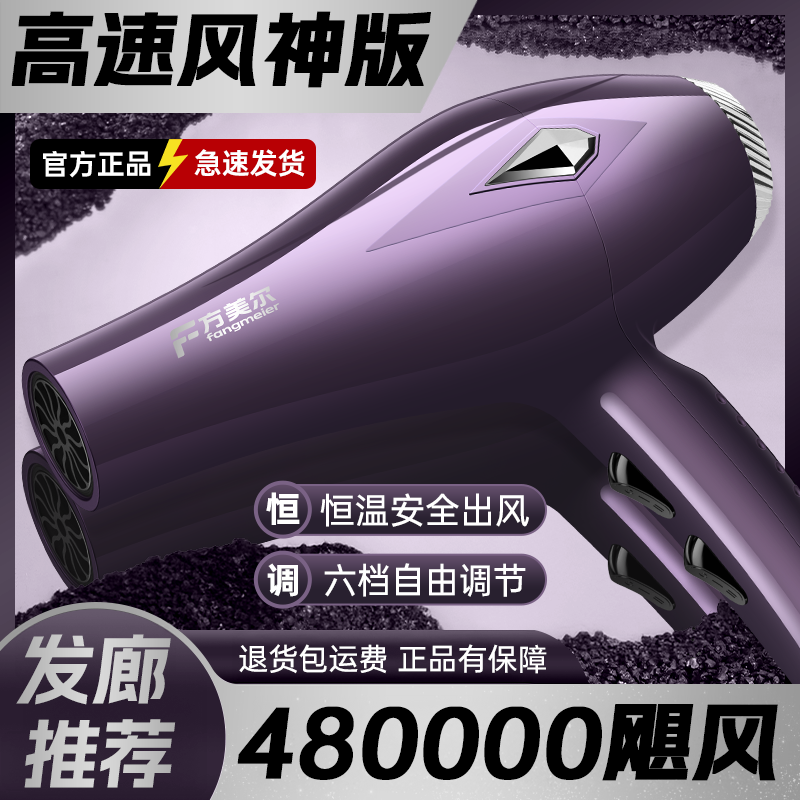 发廊吹风机大功率3800理发店专用9000家用5000负离子工业强风静W