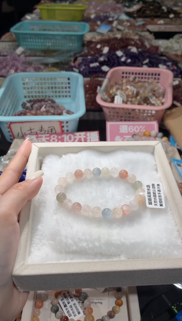 未镶嵌手链水晶227号 多样性发一W   8+