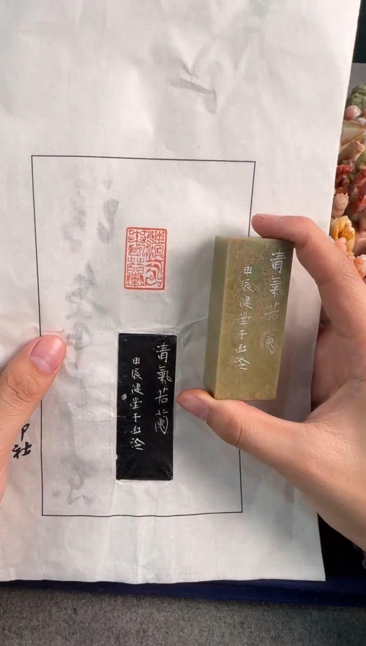 【闪购商品】青田石印石健堂清气若兰