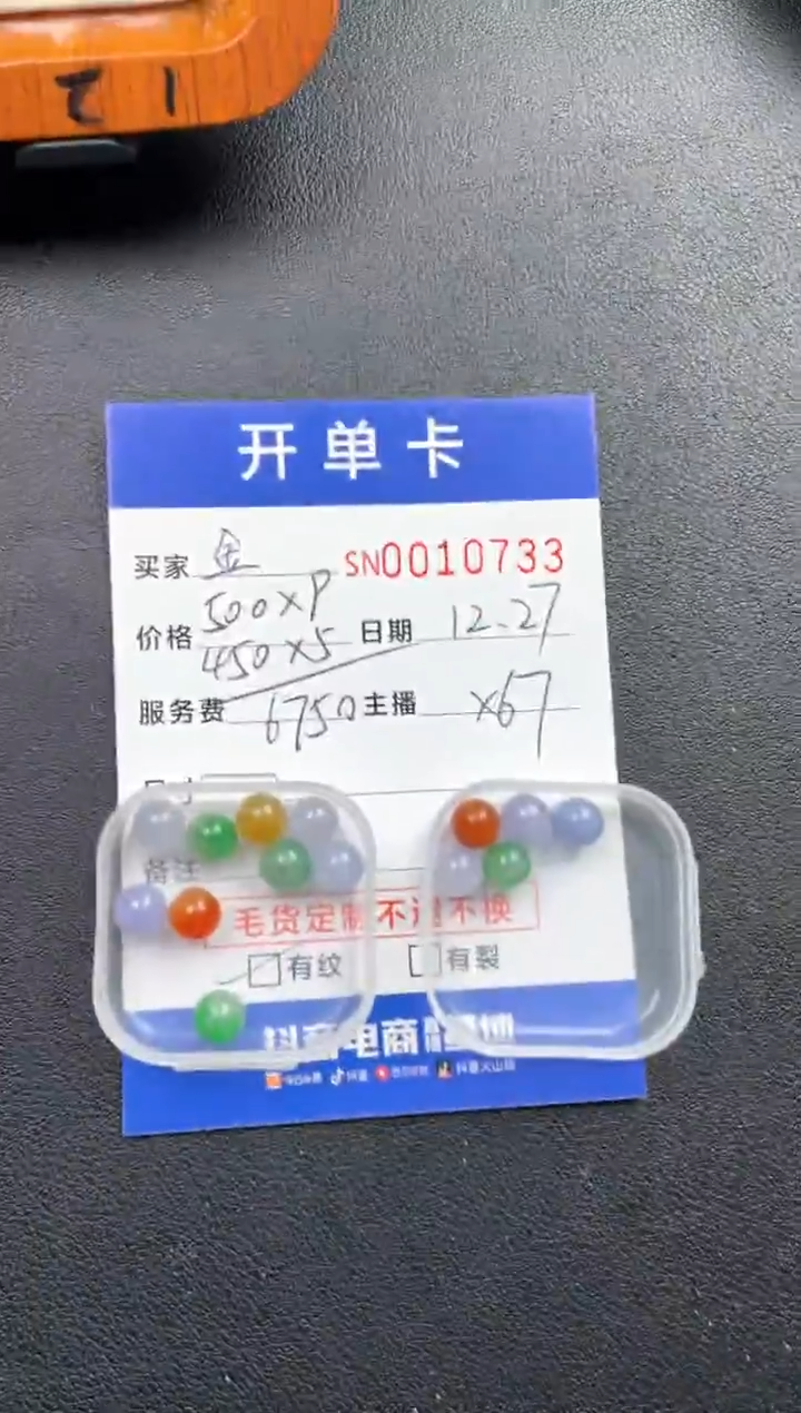 颈饰未镶嵌翡翠金**王00010733