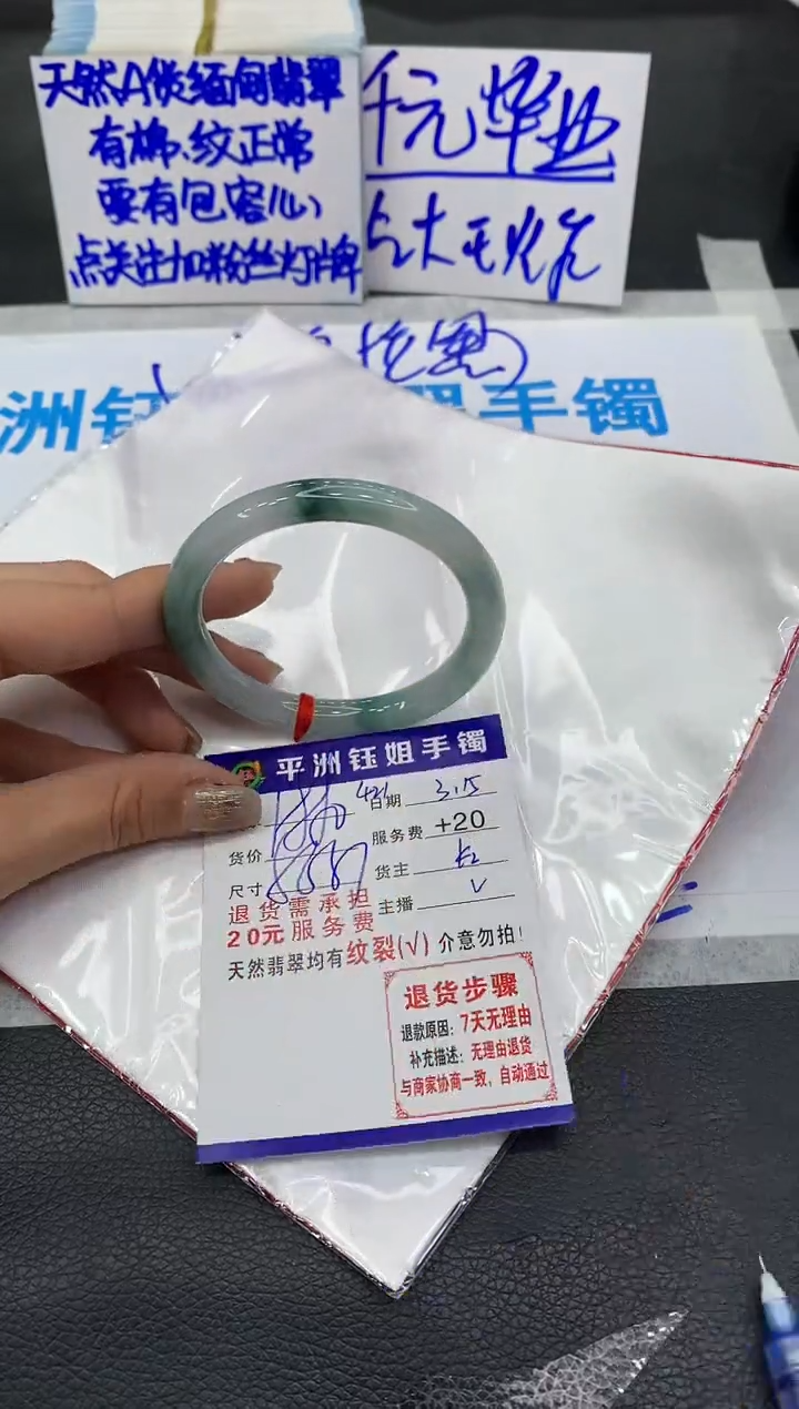 【闪购商品】翡翠未镶嵌手镯111111111