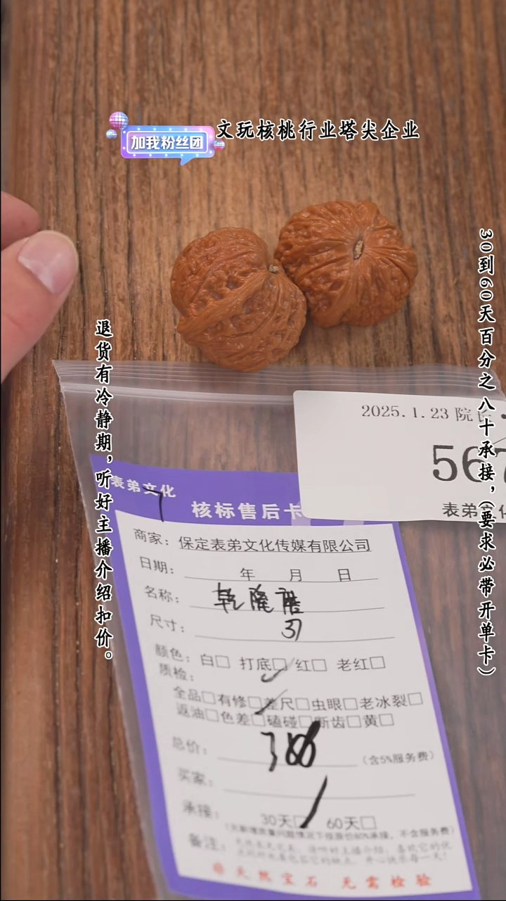 【闪购商品】文玩核桃把件567乾隆磨