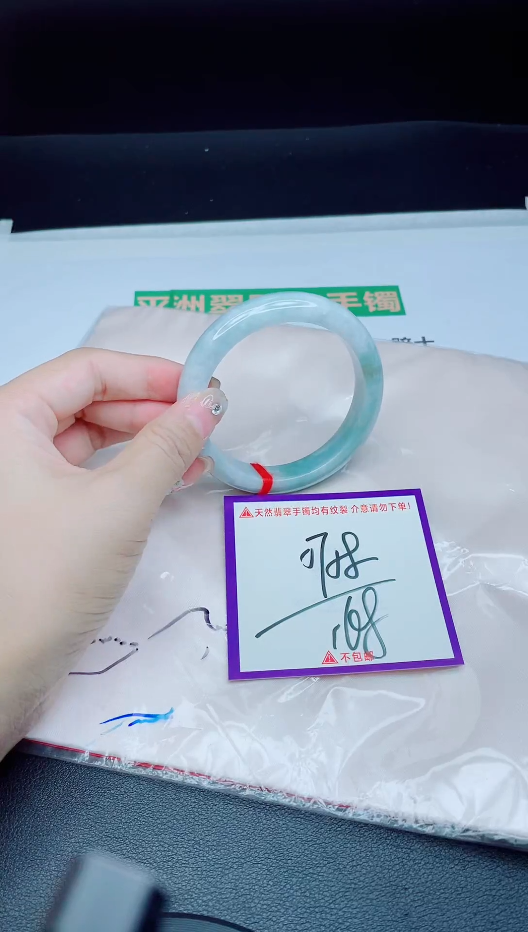 未镶嵌手镯翡翠我