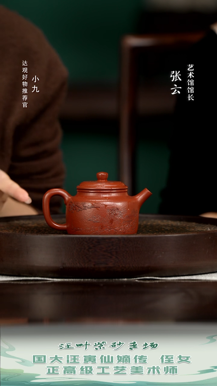 九ZJX61汪叶德钟大红袍190