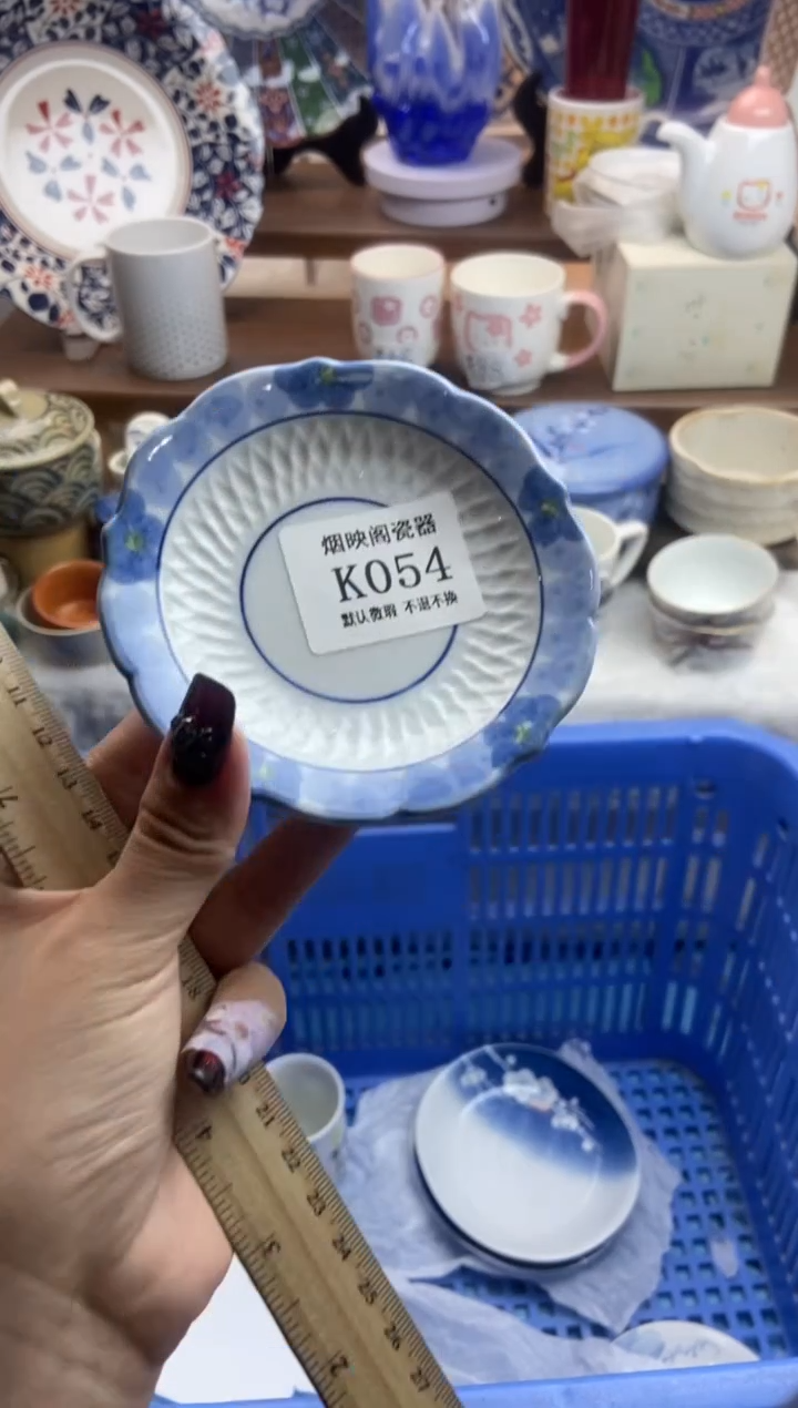 【闪购商品】瓷片054满25包邮，默认微瑕不退不换