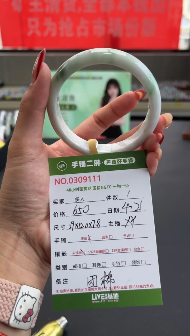 翡翠手镯未镶嵌多人