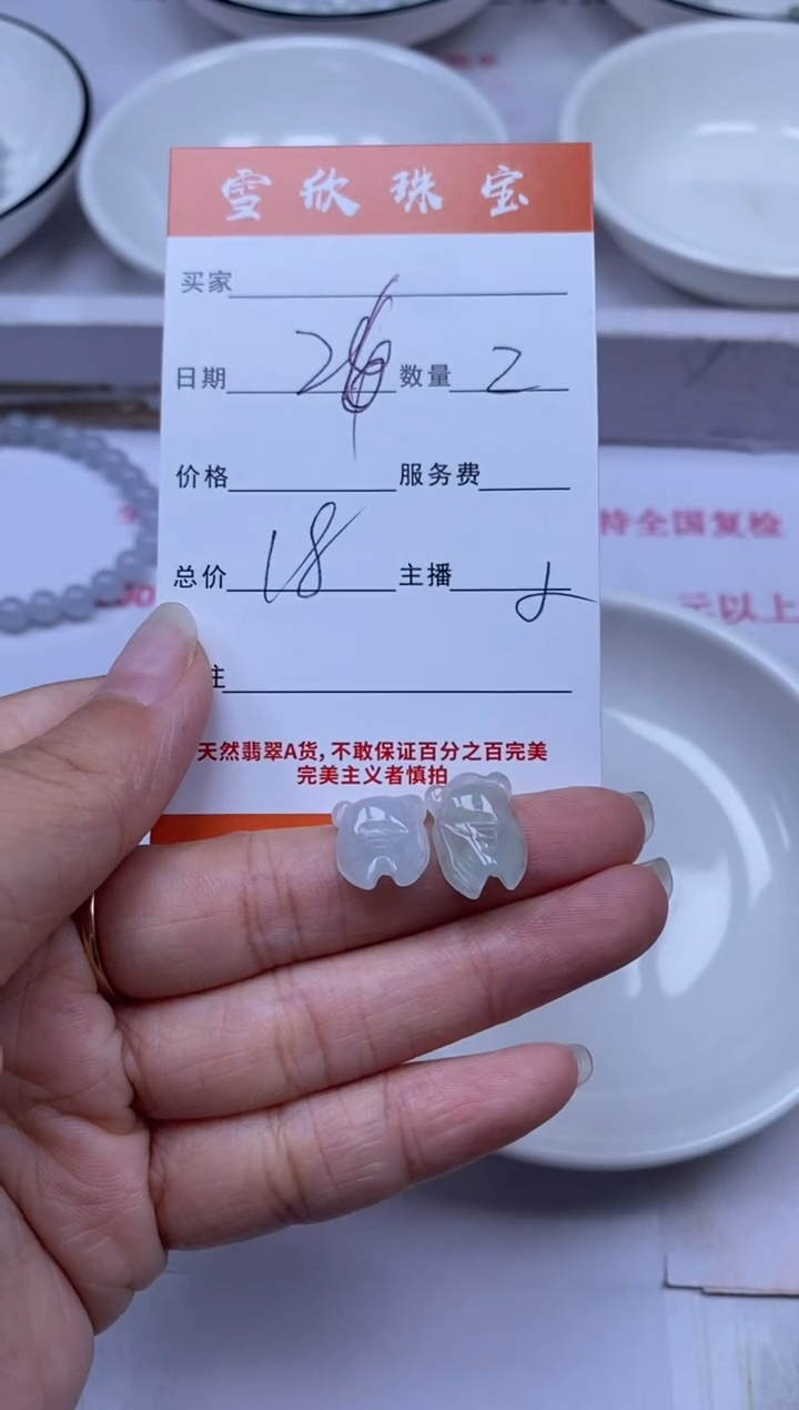 颈饰未镶嵌翡翠雪欣散珠定制diy