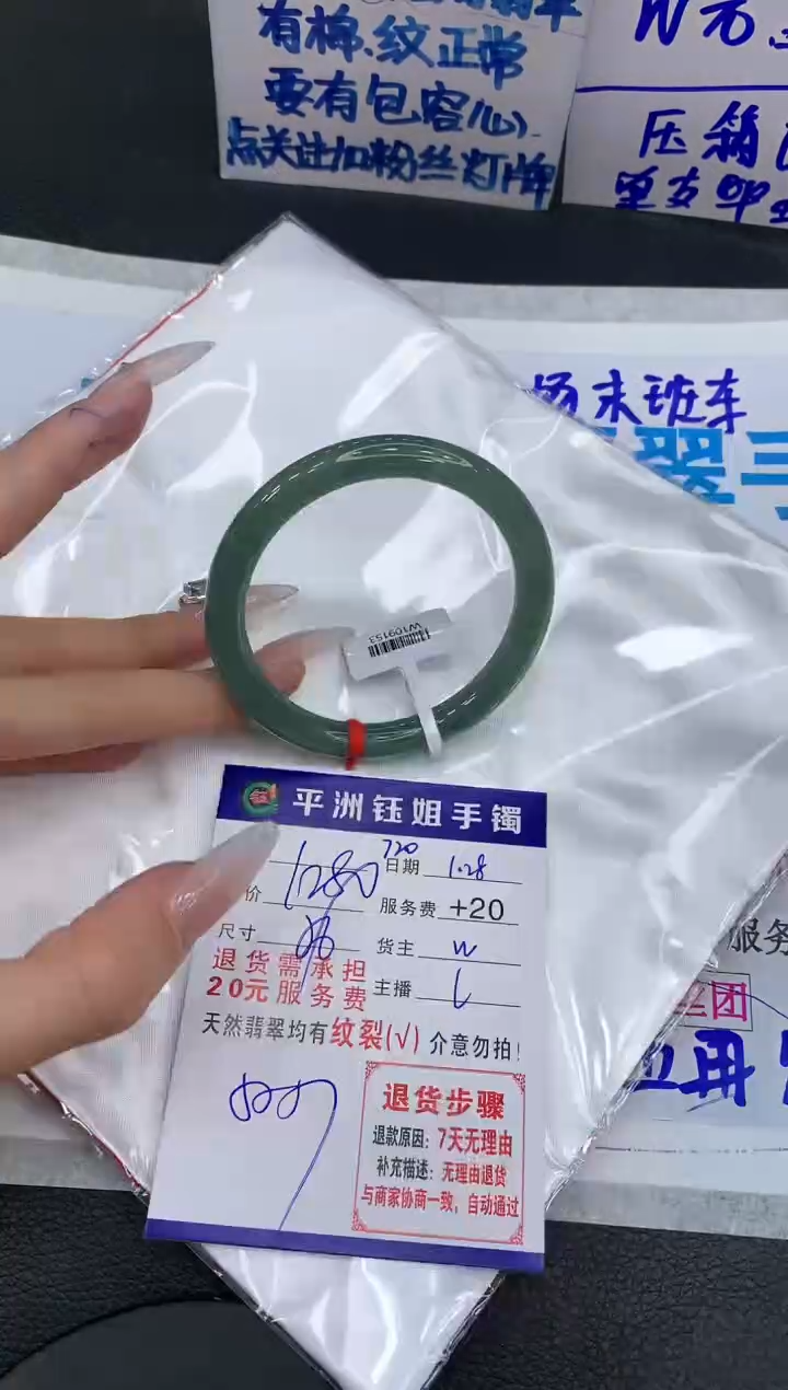 【闪购商品】翡翠手镯未镶嵌111111111