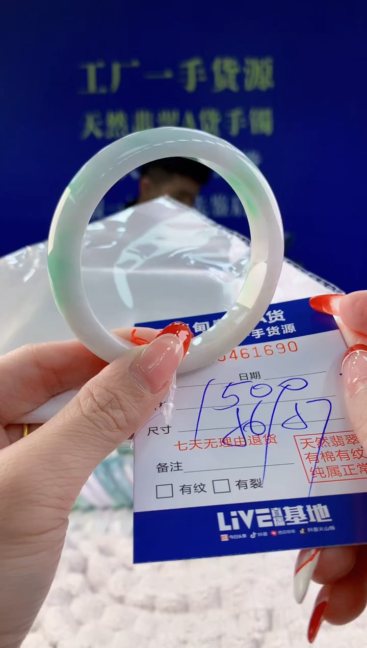 【闪购商品】翡翠手镯未镶嵌天然A货翡翠90