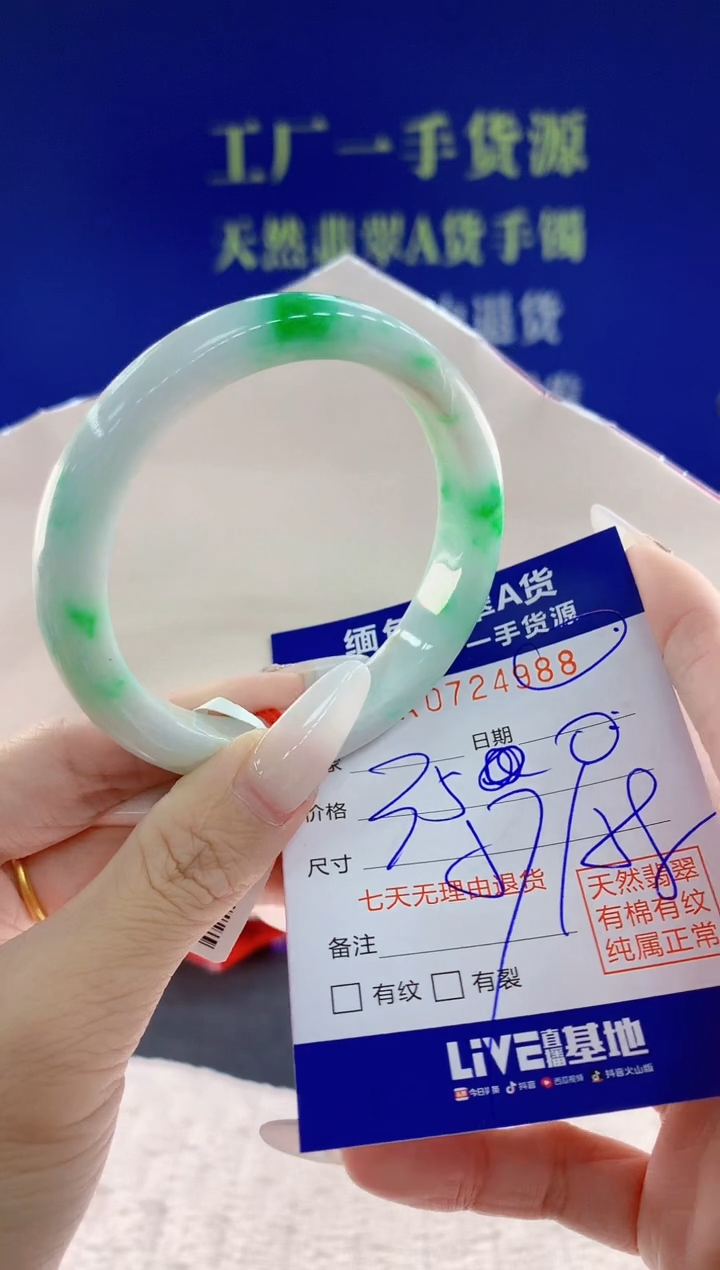 未镶嵌手镯翡翠88天然翡翠A货