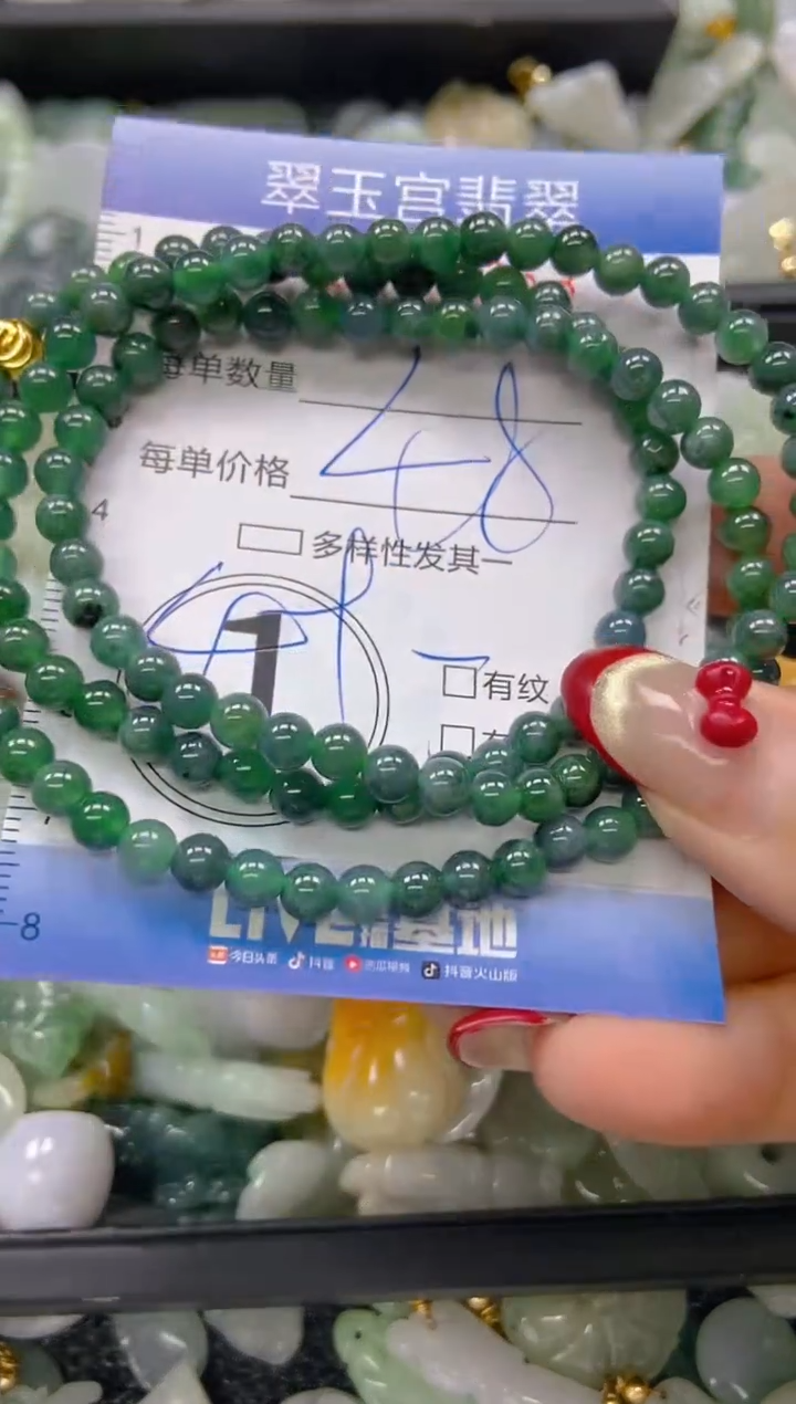 【闪购商品】翡翠颈饰未镶嵌闪购0075953