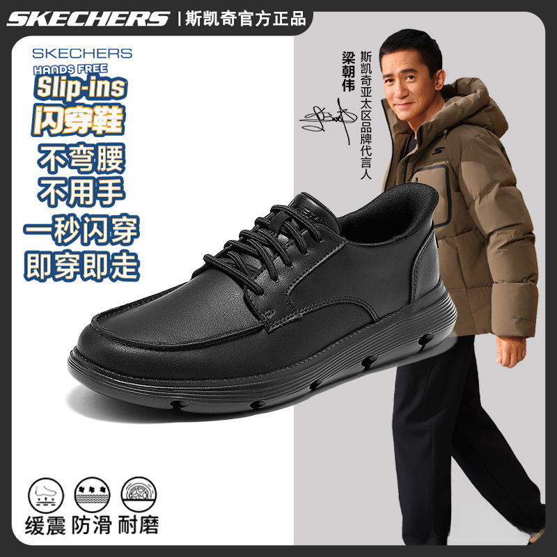 斯凯奇【狂欢季好物】冬季新款闪穿EVA缓震男子商务休闲皮鞋205479