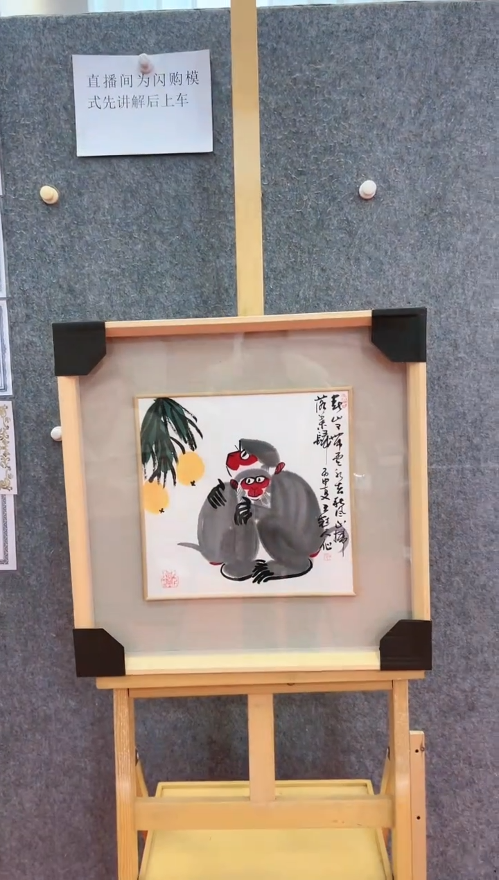 【闪购商品】书法王冠人-1平尺-国画