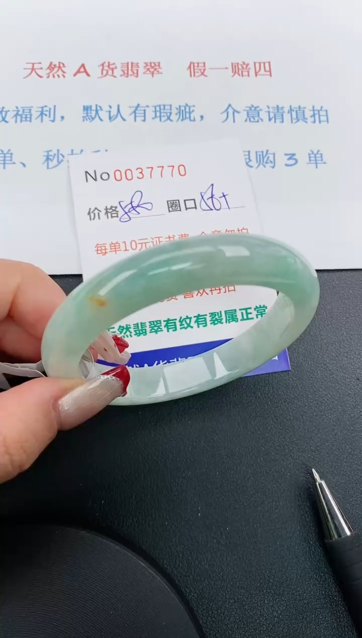 【闪购商品】翡翠手镯未镶嵌天然A货翡翠未镶嵌0037770