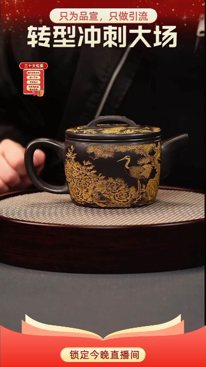 茶壶紫砂石黄 汉瓦 仙鹤描金