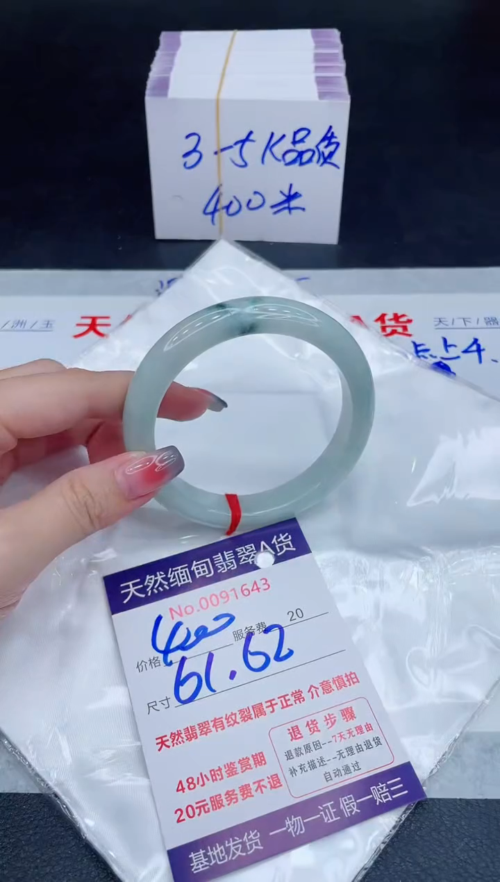 未镶嵌手镯翡翠400.00