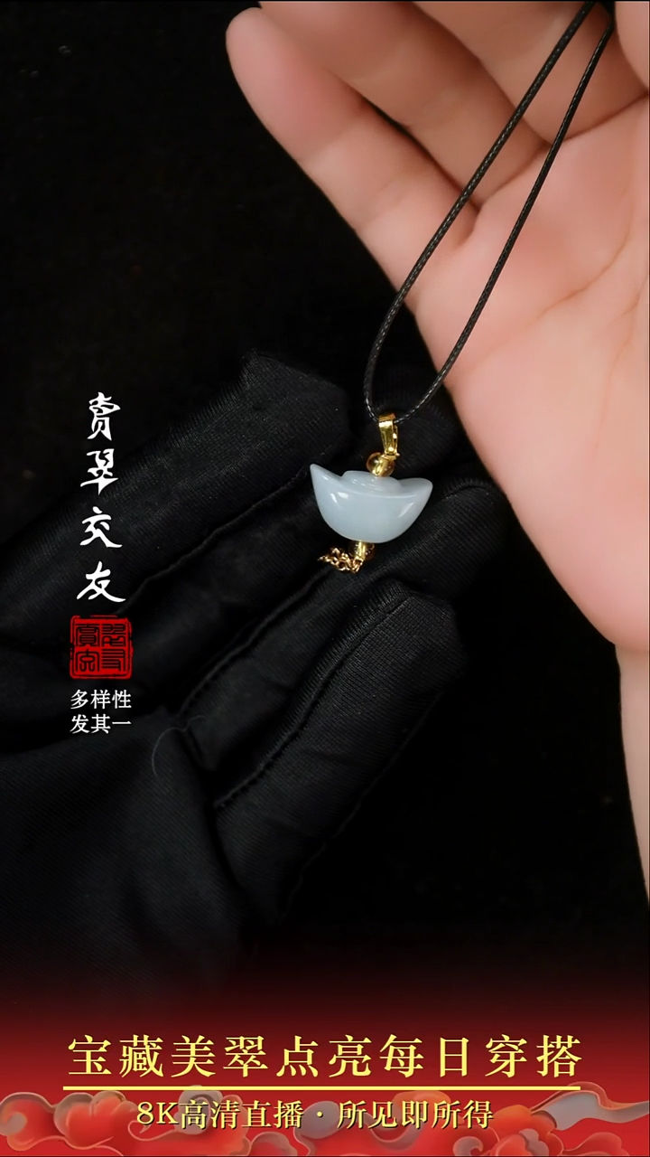 颈饰未镶嵌翡翠1