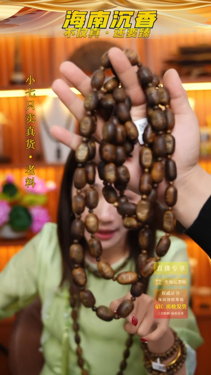 【闪购商品】沉香手串海南天然陆河棋楠留疤多圈臻品多样性发其一