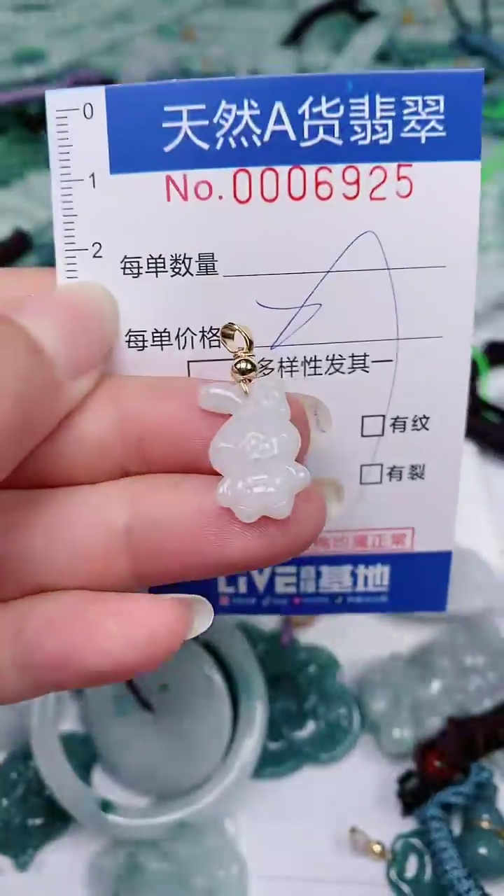 【闪购商品】翡翠未镶嵌颈饰00006925