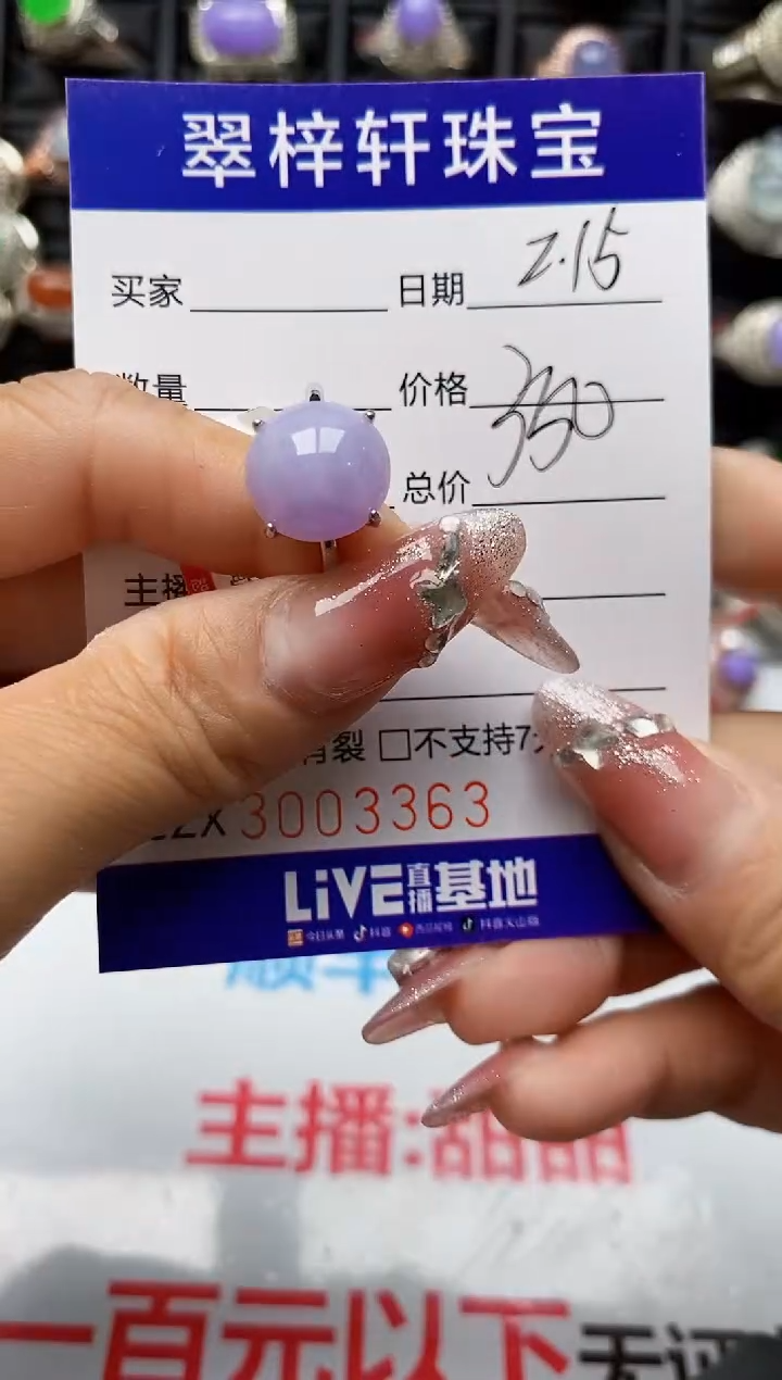 【闪购商品】翡翠戒指银S925镶嵌3363