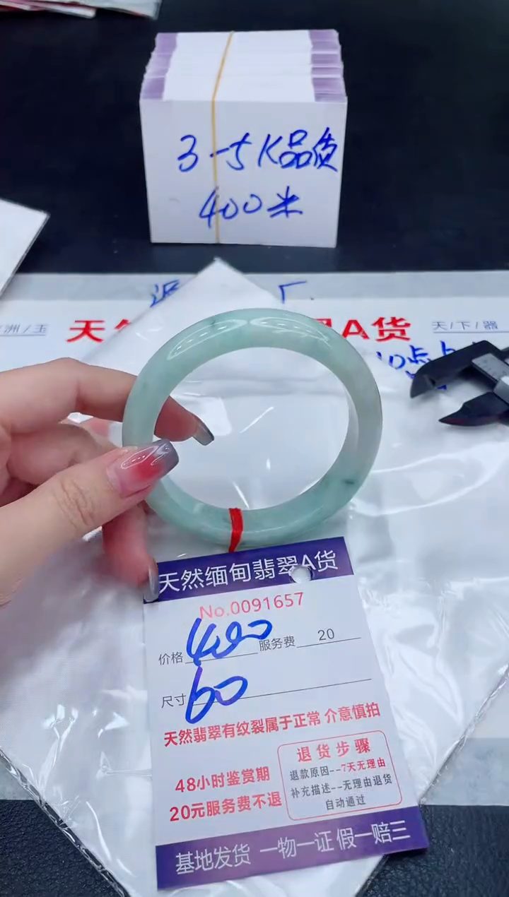 未镶嵌手镯翡翠400.00