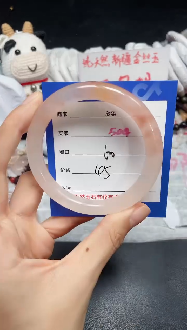 【闪购商品】石英质玉手镯未镶嵌504