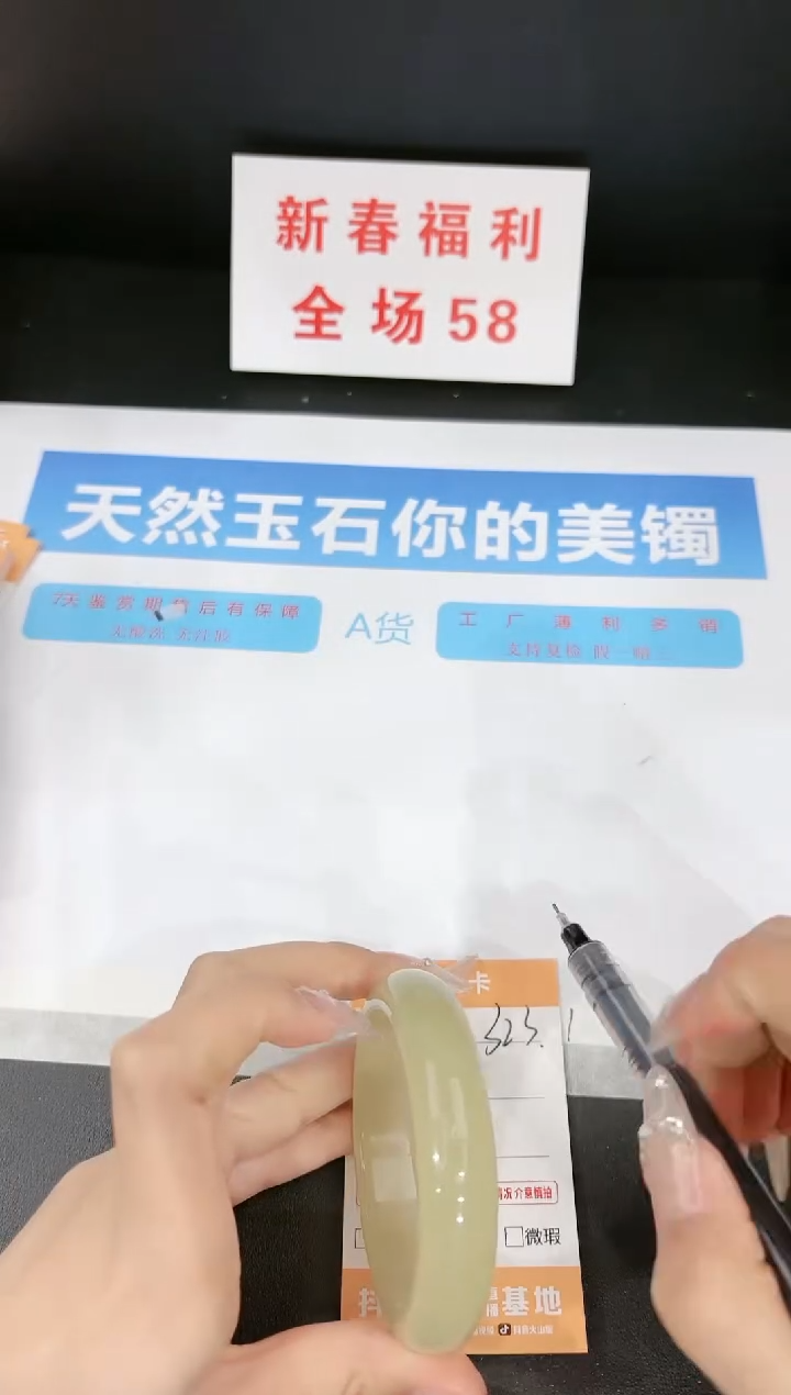 【闪购商品】石英质玉手镯未镶嵌323