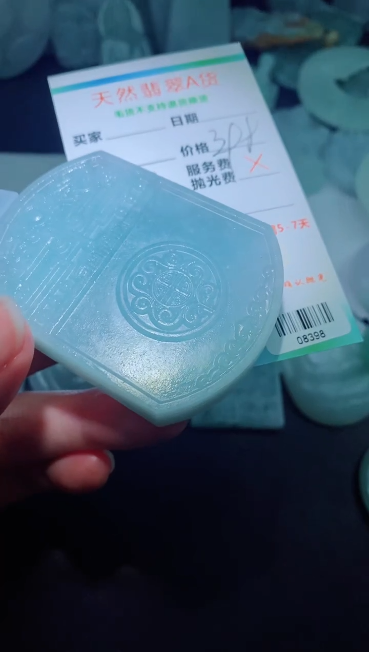 未镶嵌定制毛货定制翡翠定制毛货08398