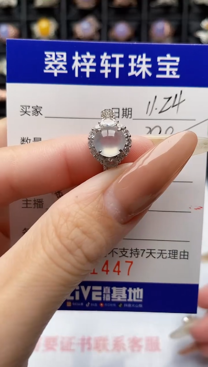 银S925镶嵌戒指翡翠1447