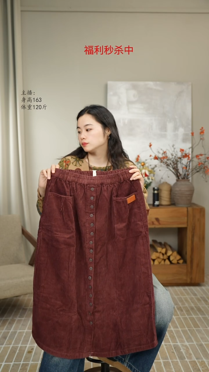 酒红色灯芯绒半身裙 2380