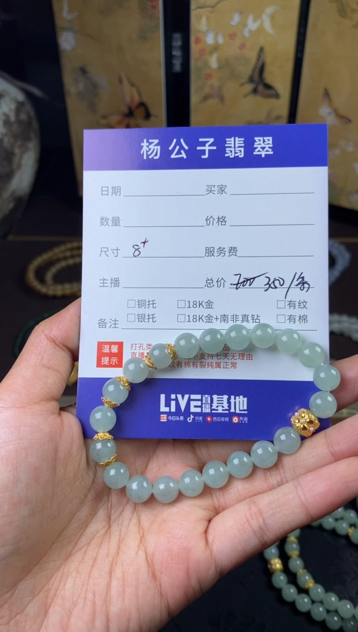 【闪购商品】翡翠手链未镶嵌多样性发货