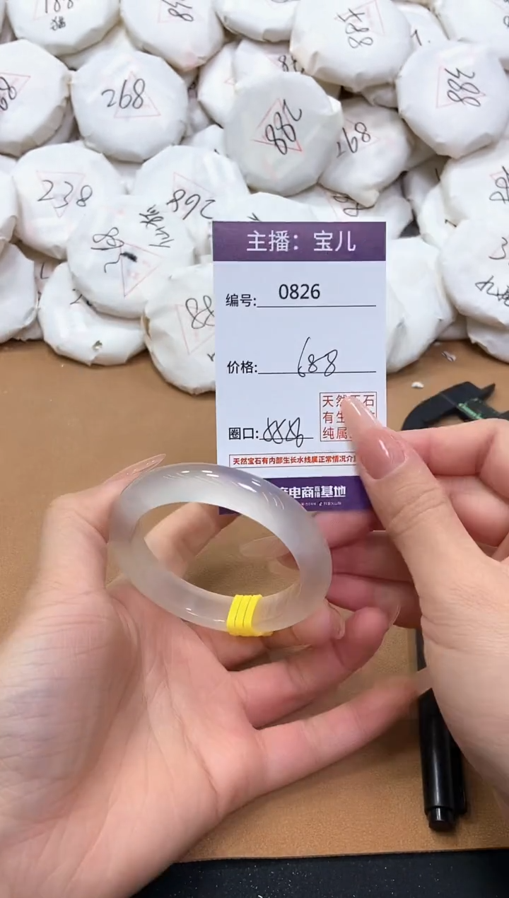 【闪购商品】玛瑙/玉髓手镯未镶嵌826