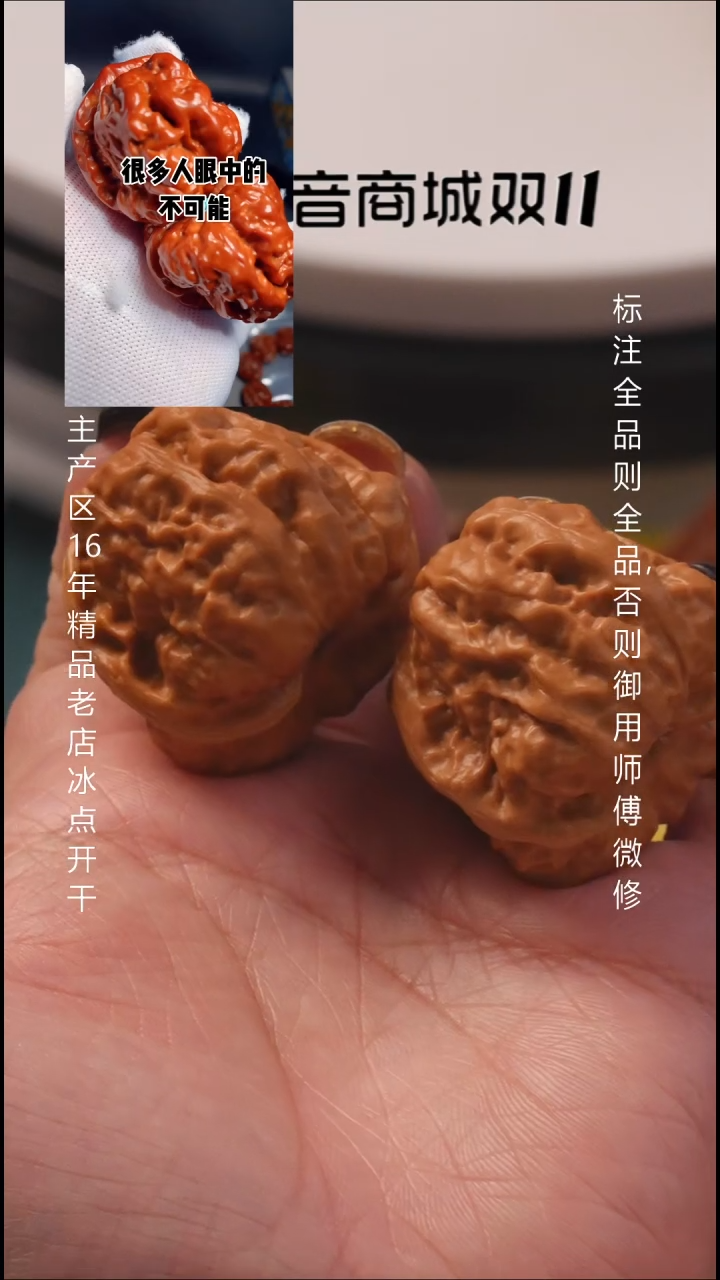 把件文玩核桃36蛤蟆头8号