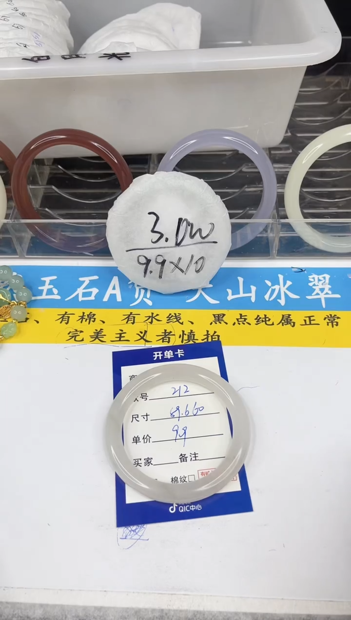 【闪购商品】石英质玉手镯未镶嵌212