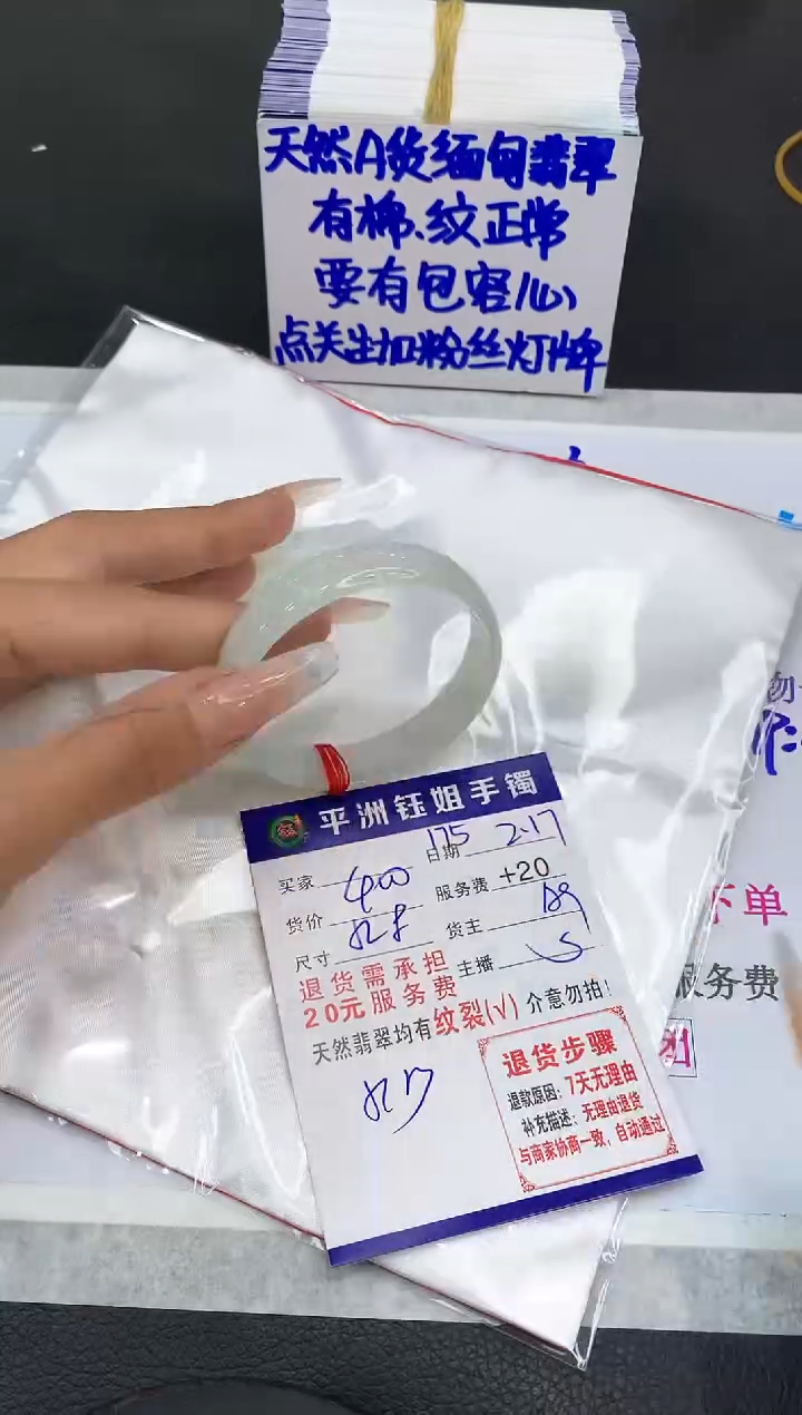 【闪购商品】翡翠手镯未镶嵌1111111111111