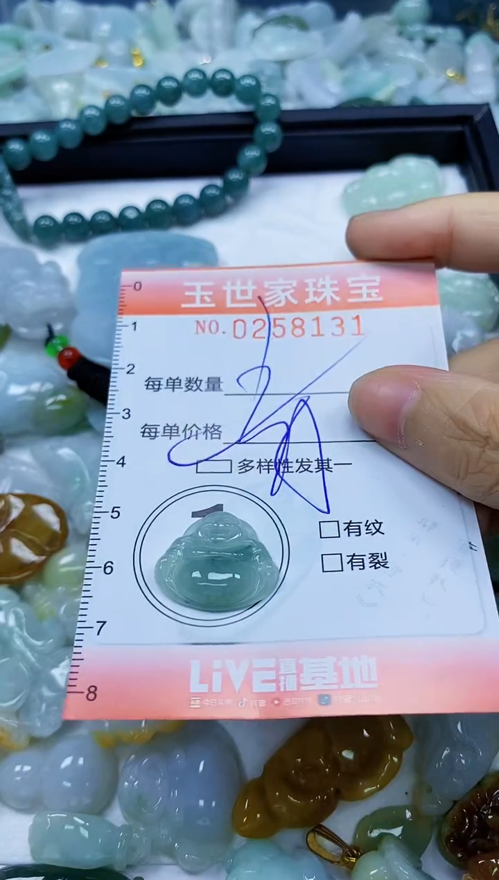 翡翠未镶嵌颈饰闪购0258131多样性发其一