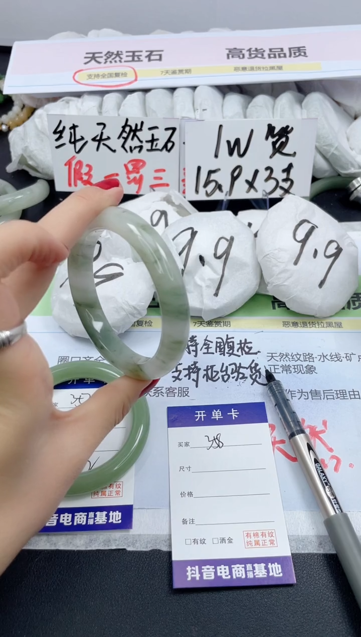 【闪购商品】石英质玉手镯未镶嵌358/57.5