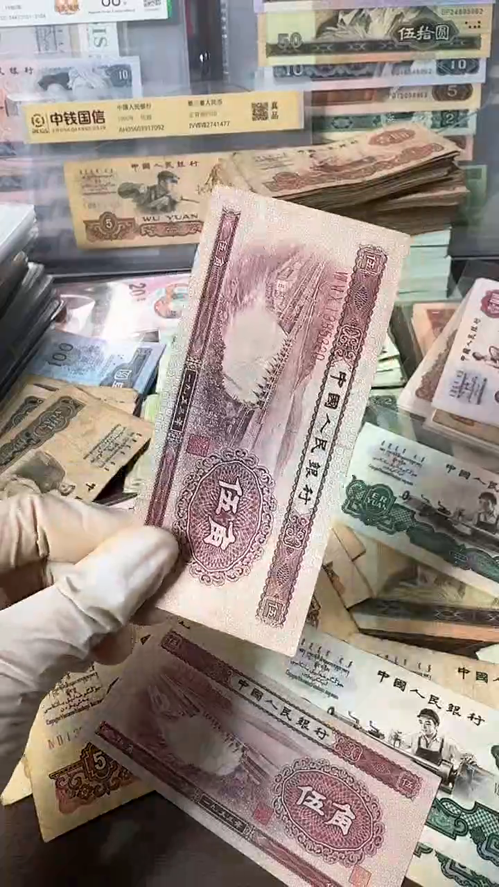 【闪购商品】二版伍角 浅版旧币单张 号码随机