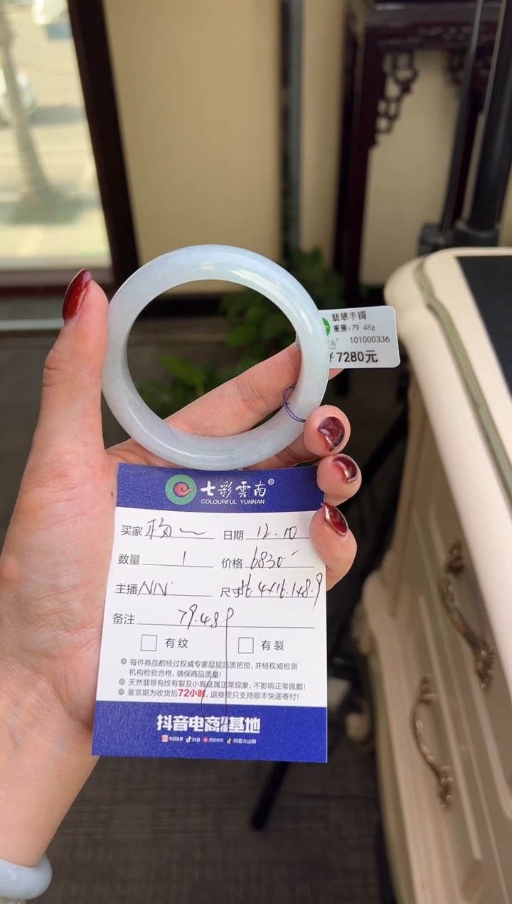 未镶嵌手镯翡翠杨*华白冰