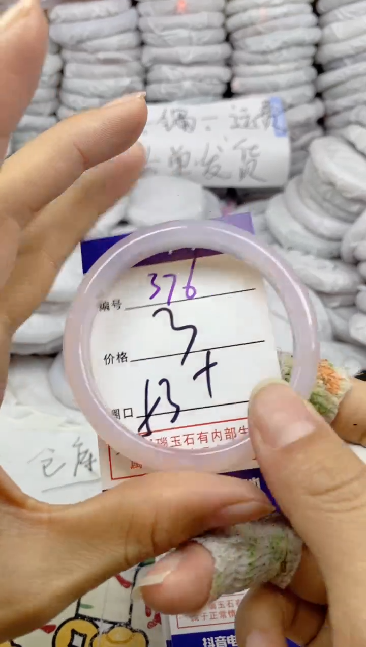 手镯玛瑙/玉髓未镶嵌376