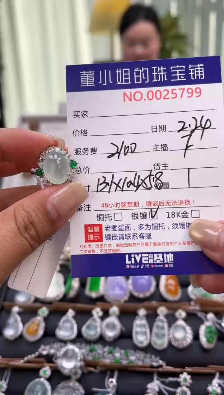【闪购商品】翡翠戒指银S925镶嵌戒指