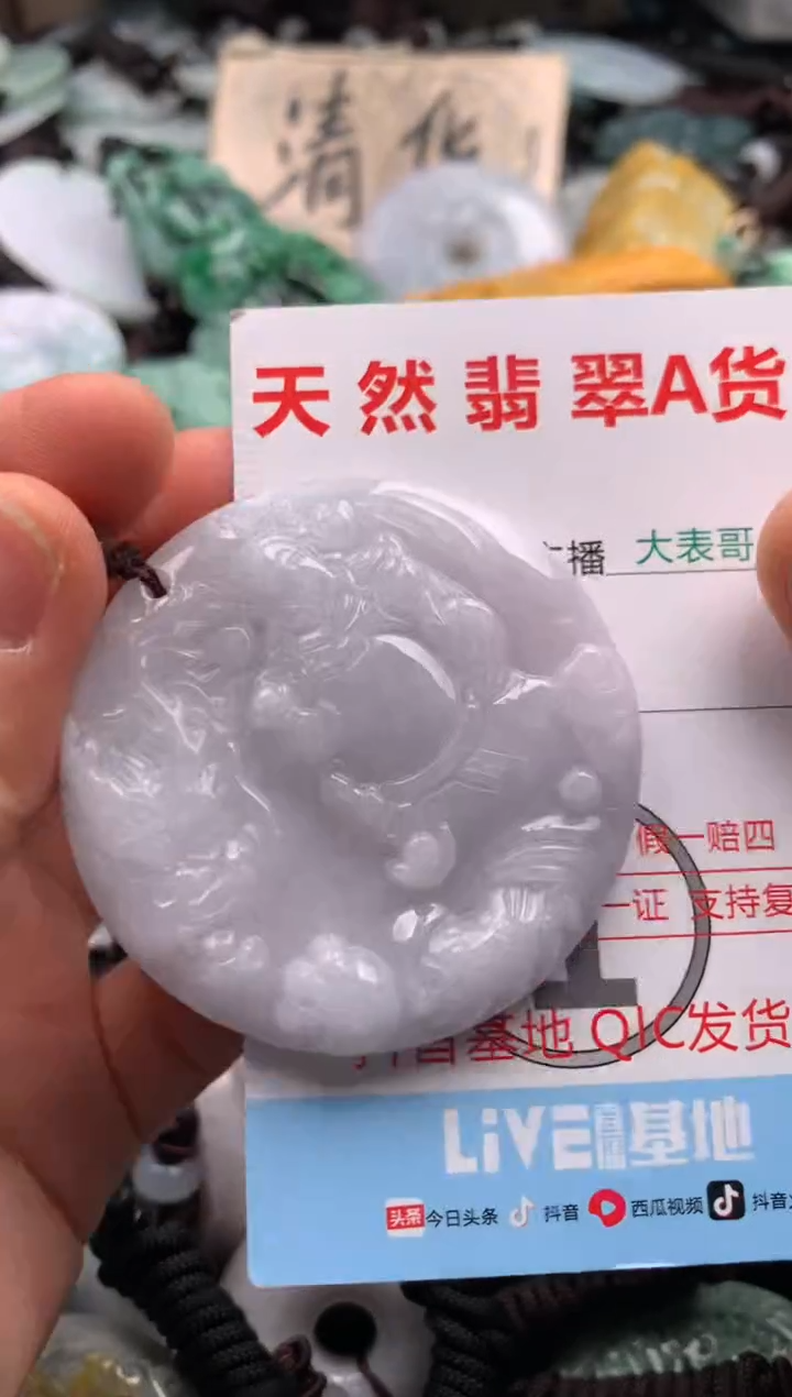 【闪购商品】翡翠吊坠(不含链)未镶嵌1