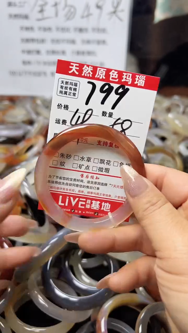 【闪购商品】玛瑙/玉髓手镯合金799