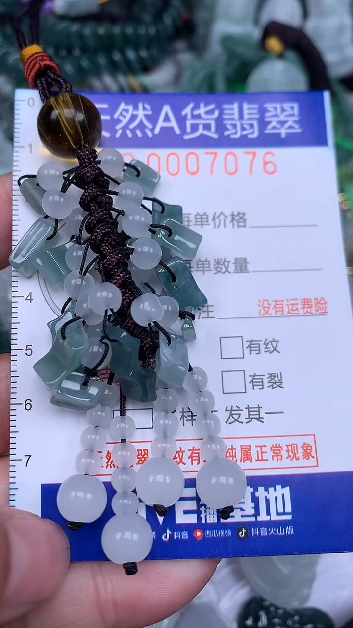 颈饰未镶嵌翡翠...0007076