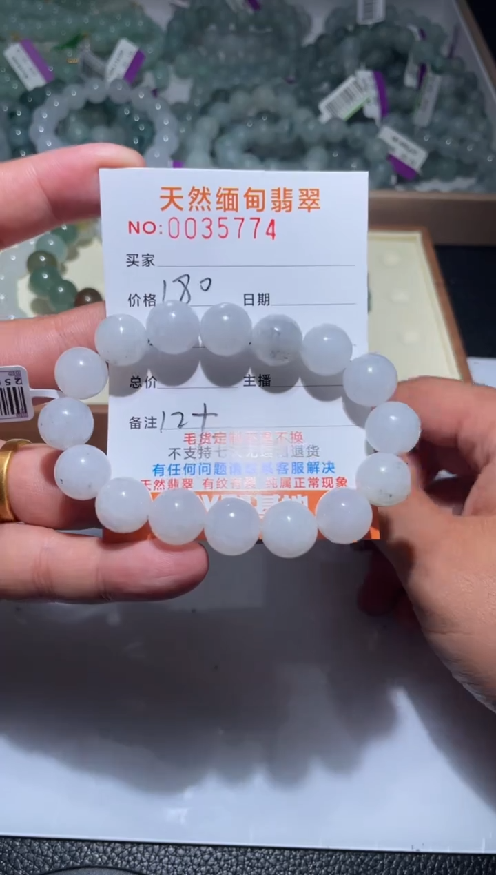 【闪购商品】定制翡翠未镶嵌翡翠