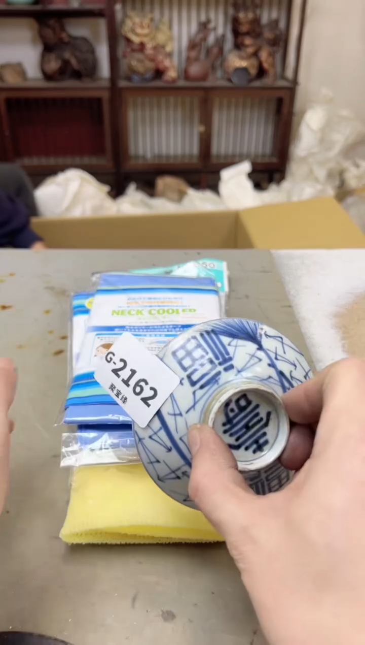 瓷片2162聚宝缘海陶精选