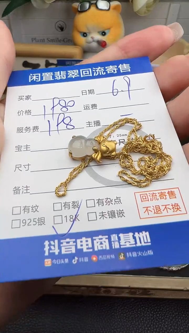翡翠18K金镶嵌套链葫芦套链-8713